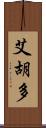 Eijudo Scroll