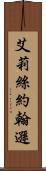 Alize Johnson Scroll