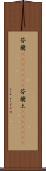 芬蘭(ateji)(rK) Scroll