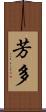 芳多 Scroll
