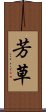 Fragrant Herb / Housou Scroll