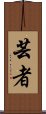 Geisha Scroll