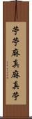 苧 Scroll