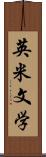 英米文学 Scroll