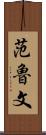 Vanluven Scroll