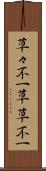 草々不一 Scroll