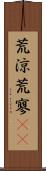 荒涼 Scroll