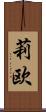 莉欧 Scroll