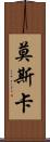 Mosca Scroll