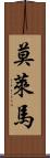 Molema Scroll