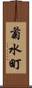 菊水町 Scroll
