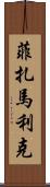Fizamalik Scroll
