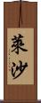 Laysha Scroll