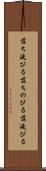落ち延びる Scroll
