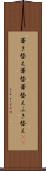 葺き替え Scroll