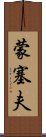 Moncef Scroll