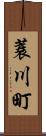 蓑川町 Scroll