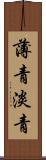 薄青 Scroll
