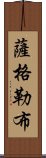 薩格勒布 Scroll