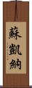 Sukaina Scroll