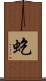 虼 Scroll