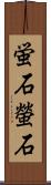 蛍石 Scroll