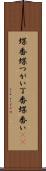 蝶番 Scroll