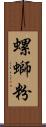 螺螄粉 Scroll
