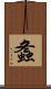 螽 Scroll