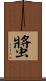 螿 Scroll