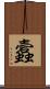 蠧 Scroll