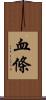 血條 Scroll