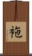 袘 Scroll