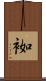 袽 Scroll