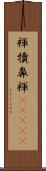 褌 Scroll