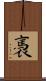 褭 Scroll