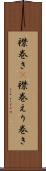 襟巻き(P) Scroll