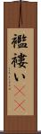 襤褸い(rK) Scroll
