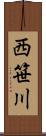 西笹川 Scroll