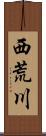 西荒川 Scroll