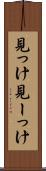 見っけ Scroll