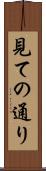 見ての通り Scroll