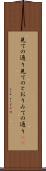 見ての通り Scroll