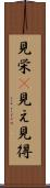 見栄(P) Scroll