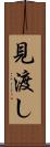 見渡し Scroll