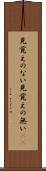 見覚えのない Scroll