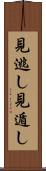 見逃し Scroll