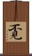 覔 Scroll