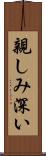 親しみ深い Scroll