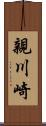 親川崎 Scroll